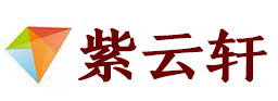 怀仁宣纸复制打印-怀仁艺术品复制-怀仁艺术微喷-怀仁书法宣纸复制油画复制