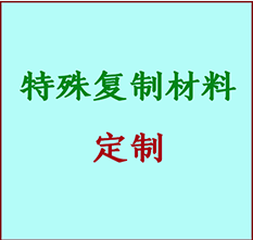  怀仁书画复制特殊材料定制 怀仁宣纸打印公司 怀仁绢布书画复制打印